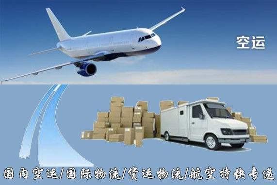 保山设备空运